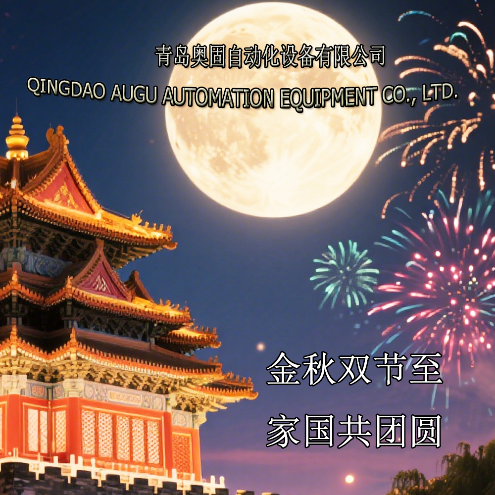 Η Augu Automation σας εύχεται καλές διπλές διακοπές